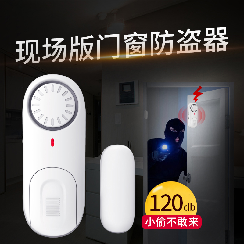 门窗磁报警器开感应户锁