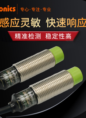 奥托尼克斯接近开关传感器pr12-4dn pr12-2dn pr12-4dp prt12-4do