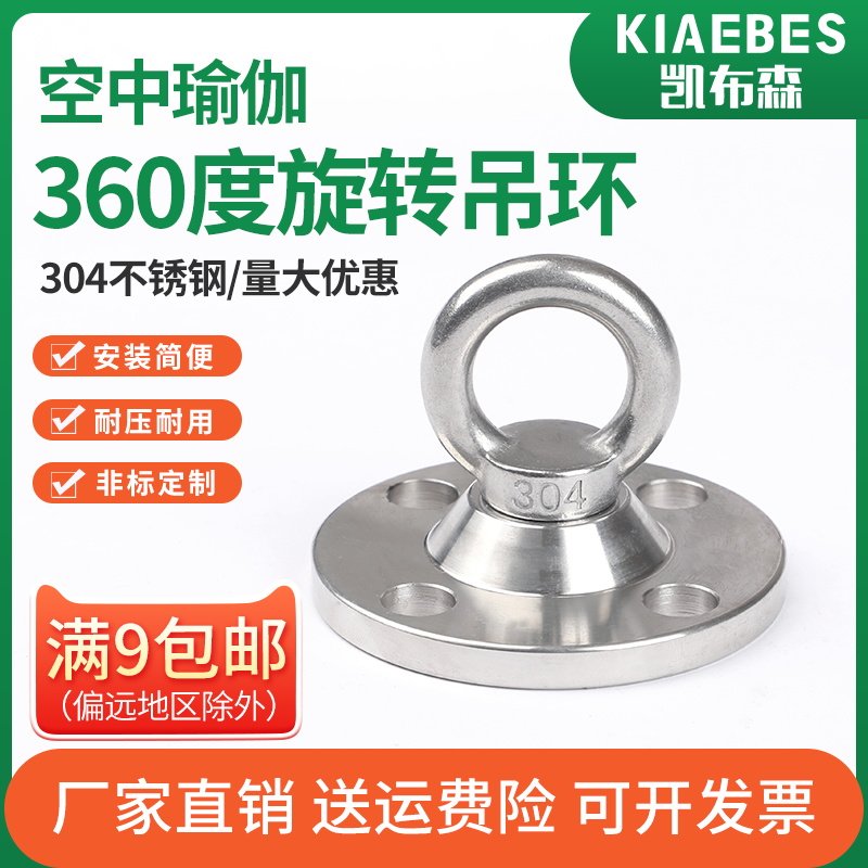 304不锈钢屋顶空中瑜伽沙袋秋千吊床固定盘旋转挂钩支架吊盘吊环,餐饮具,盆,淘宝优惠券,粉丝福利购,淘宝优惠卷