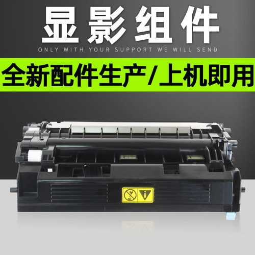 普利卡适用京瓷显影组件