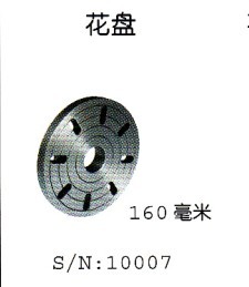 车床花盘 厂家直销西马特 10007