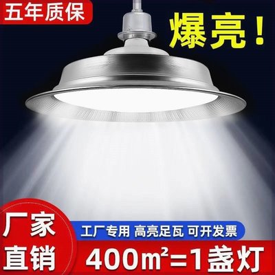 工矿灯厂房三防螺口仓库