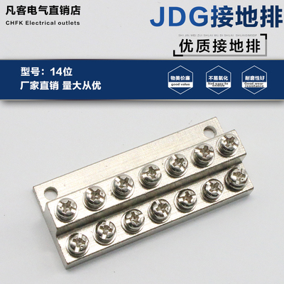 森格电气接地排线端子位