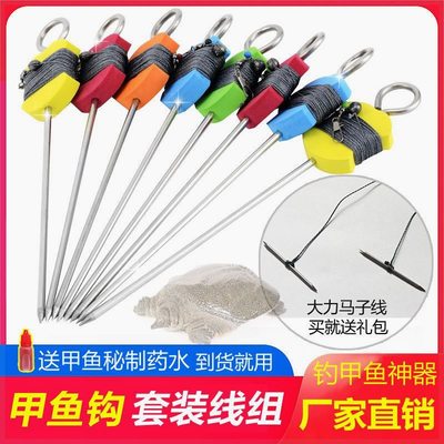 甲鱼钩全套双针王八钩专用神器地插线组成品钓老鳖黑鱼团水鱼钩