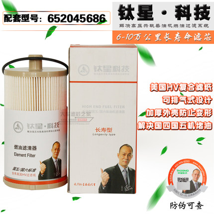 钛星TH9024-110F RK022042PS 柴油滤清器 S00007280+02 652045686