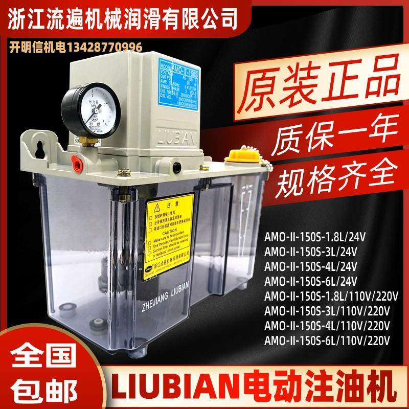 浙江流遍永嘉电动卸压式稀油润滑泵AMR数控车床AMO-II-150S注油机,玩具/童车/益智/积木/模型,其它玩具,淘宝优惠券,粉丝福利购,淘宝优惠卷