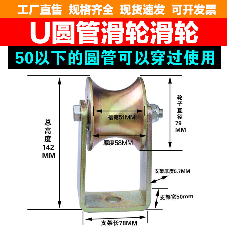 U型圆管轮钢管滚轮工地架子管2寸管专用50圆管轮导轨推拉移门滑轮