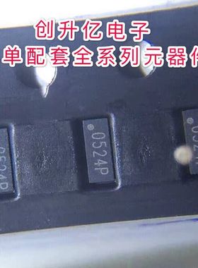 全新正品 RCLAMP0524PA.TCT SLP2510P8 丝印0524P 静电保护二极管