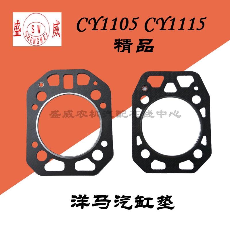 单缸水冷柴油机 山东 洋马CY1115 洋马CY1105 汽缸垫 气缸床