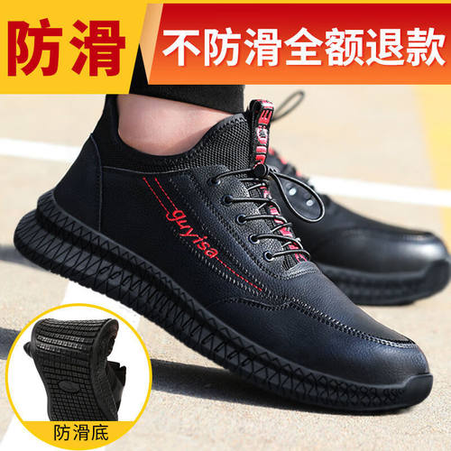 卫尔盾劳保鞋男女工作鞋