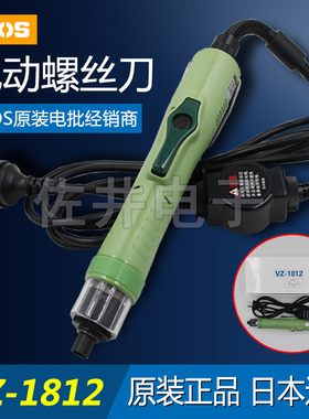 原厂HIOS好握速VZ-1812电批VZ-1812PS电动螺丝刀AC220V直插电改锥