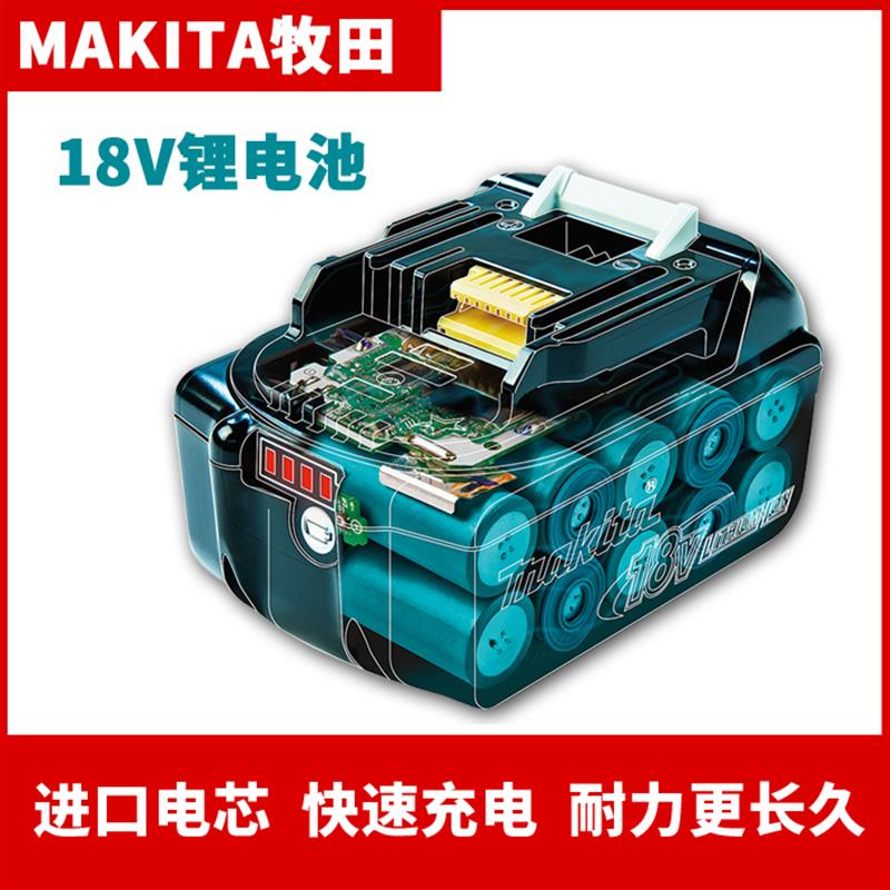 适用牧田锂电池扳手钻充