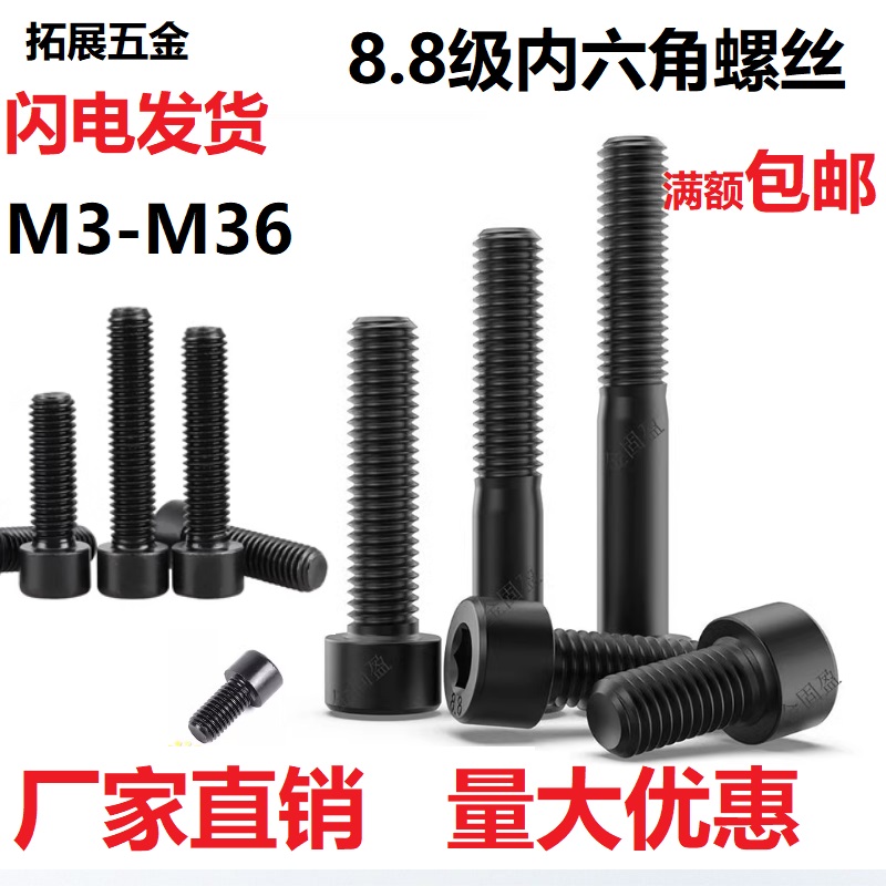 加硬级内六角螺丝圆柱头