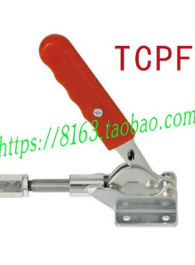 TCPF5 推拉式快速夹具 肘夹 快速夹钳 工装夹钳 定位夹具压紧器
