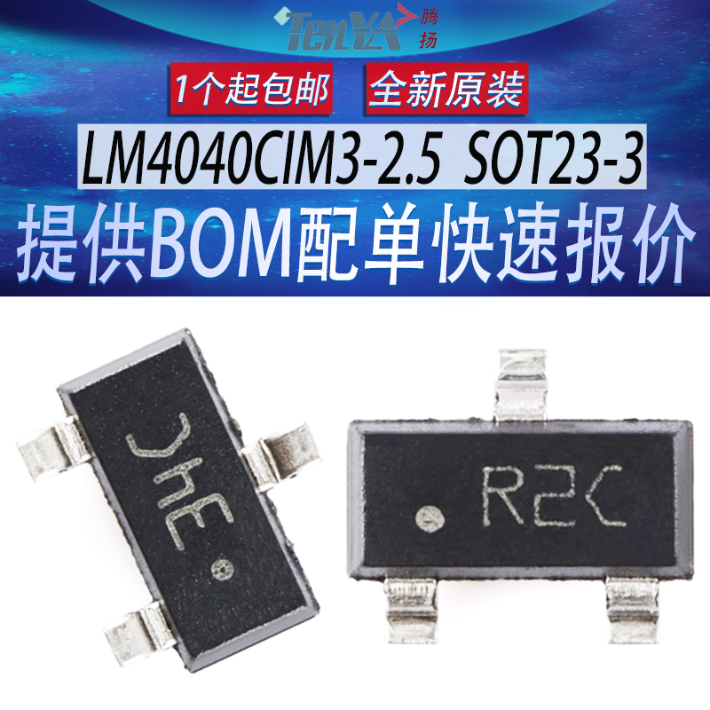 全新LM4040CIM3-2.5/NOPB德州丝印R2C预控制微功率分流器SOT23-3