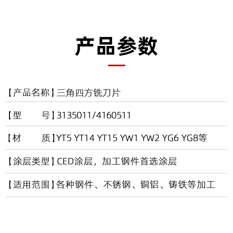 高硬质合金铣刀片四方三
