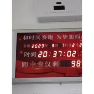 高考倒计时电子显示器中考百日冲刺钟表天提醒牌LED教室挂墙大号