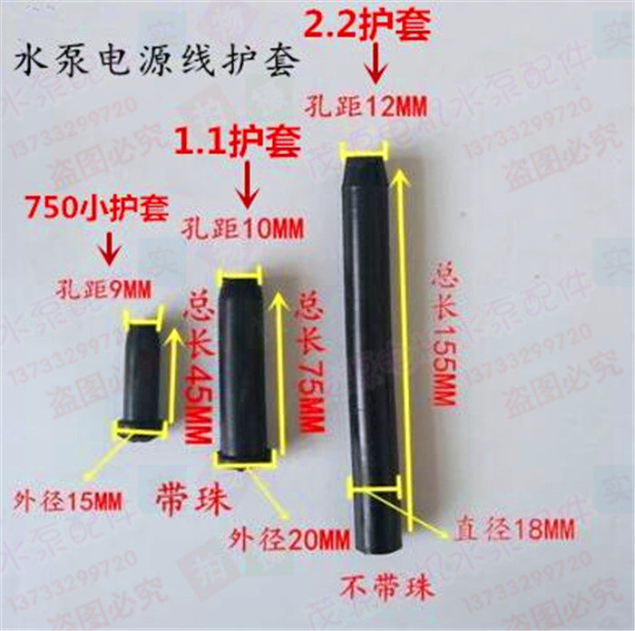 水泵电源线护套 护线套 水泵线护套 电线护套 橡胶套 茂源机电,农用物资,可移动滴灌袋,淘宝优惠券,粉丝福利购,淘宝优惠卷