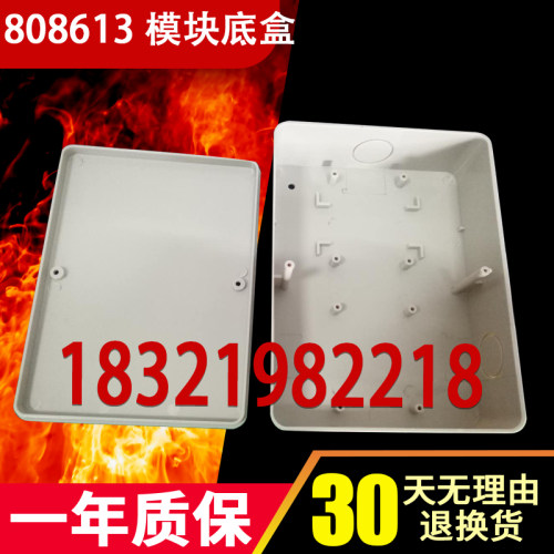 安舍808613模块盒 ESSER四输入两输出模块808623模块盒