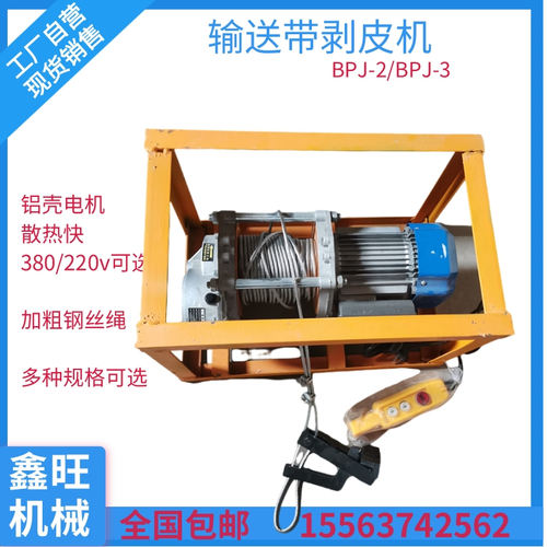 输送带剥皮机BPJ-3输煤机剥层机矿用皮带扒层机电动分层扒皮机