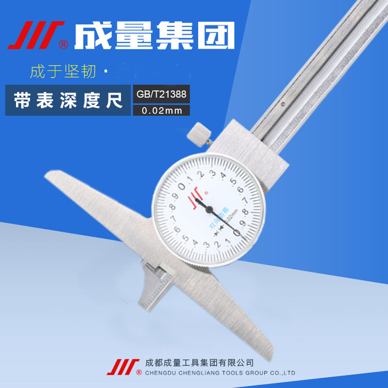 正品成量带表深度尺精不
