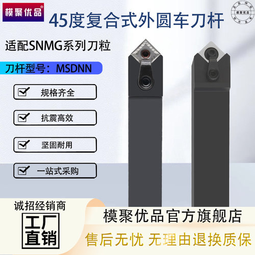 数控车刀杆45度倒角外圆刀杆MSDNN2020K12正方形四方车床机夹刀具