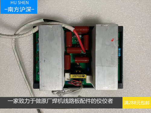 沪通315dv焊机逆变板，沪通天工315焊机逆变板，沪通315dv逆变板