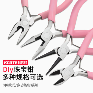 平嘴斜口钳迷你首饰绕线串珠工具 手工diy钳子圆嘴钳尖嘴钳水口剪