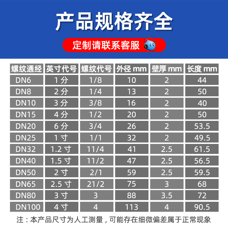 不锈钢软管宝塔接头焊皮