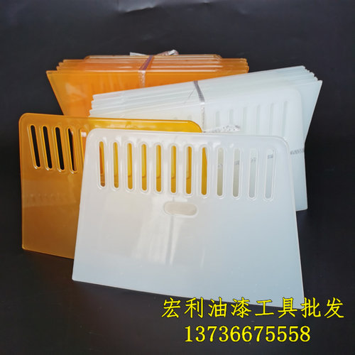 宏利牛筋刮板墙纸腻子塑