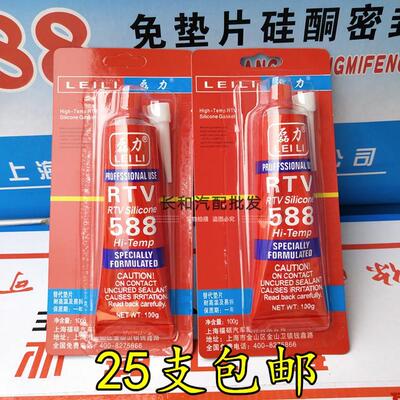 密封胶耐高温紧固红磊力