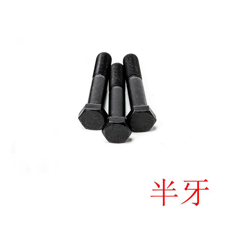 8.8级全牙半牙外六角螺丝/螺栓/螺杆/螺钉m8M10M12x10/12/14-300