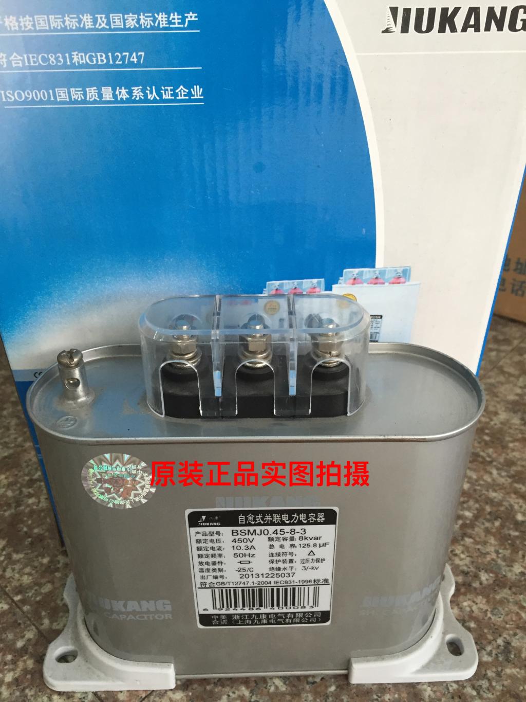 原装正品上海九康自愈式