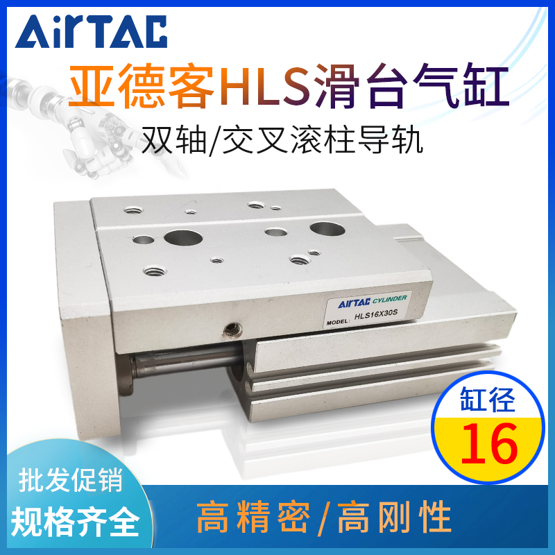 亚德客气动直线导轨滑台气缸HLS16X10X20X30X40X50X75100125S磁性