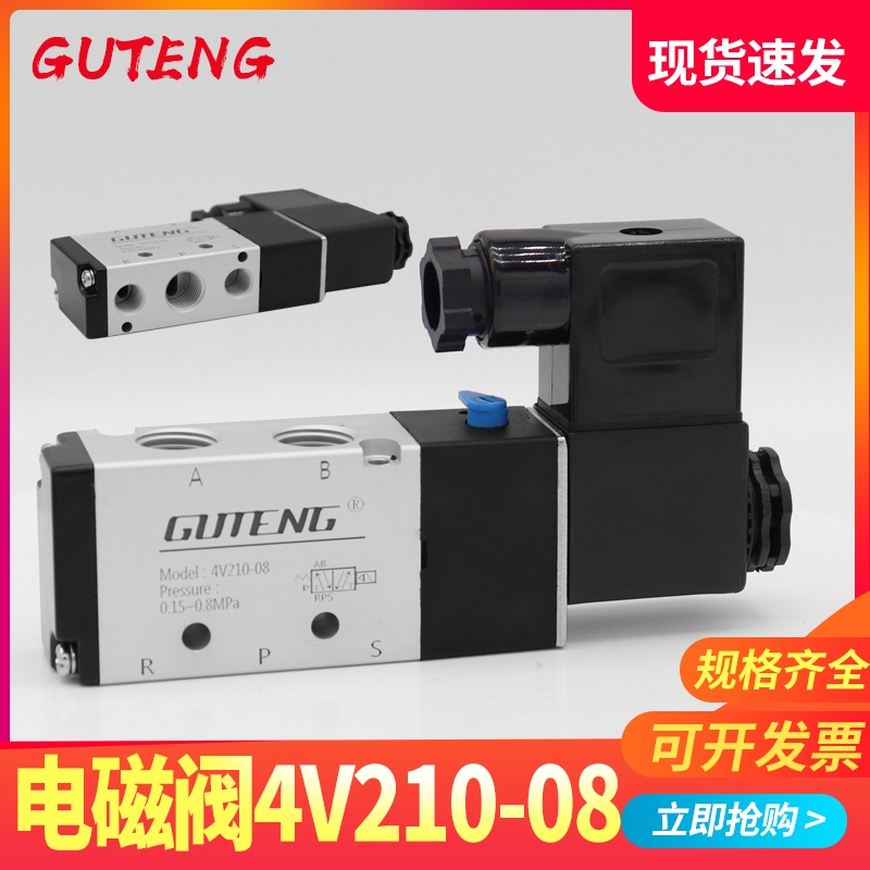 亚德客型 气动电磁阀4V210一08DC24V气阀4V220-08换向阀4V230C-08