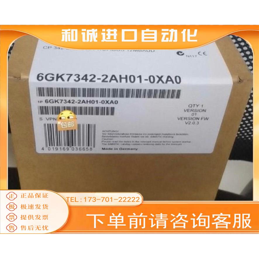 6ES7342-2AH01-0XA0未  当天发商品
