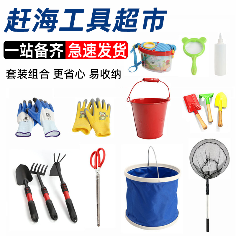 新款赶海工具沙滩挖贝壳蛤工具套装蛤蜊耙子抓螃蟹铲子园艺两用锄