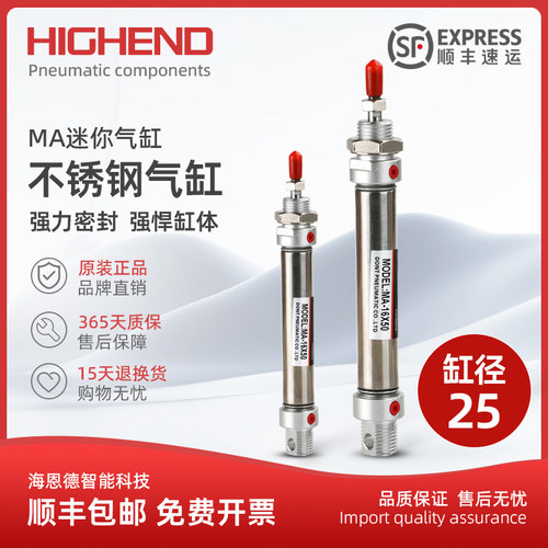 不锈钢迷你气缸MA25*25X50/75/100/125/150/200/250/300456-S-CA