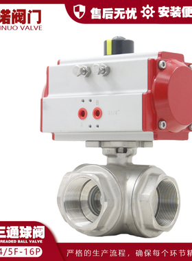 气动三通球阀Q614F/Q615F转换阀304不锈钢丝扣T型L型分流合流换向