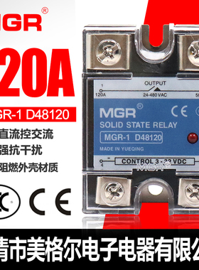 美格尔SSR单相固态继电器直流DC控交流AC220V MGR-1 D48120 120A