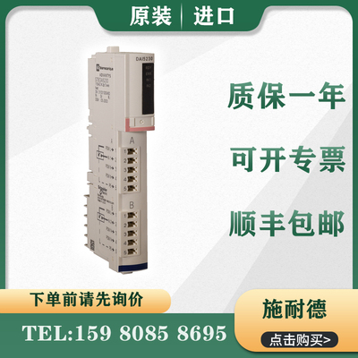 议价 PLC STBDAI5230K STBDAI5260K