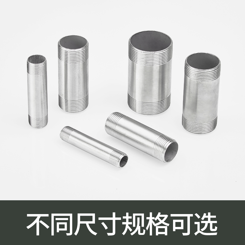 不锈钢加长双头外丝螺纹