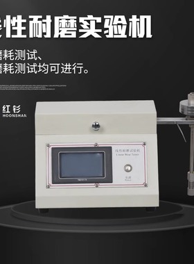 三克TABER线性耐磨试验机线性耐摩擦测试仪线性耐磨耗检测分析仪