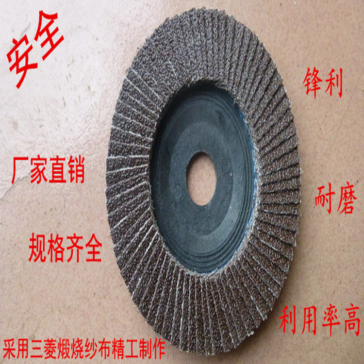 厂家直销100X16加厚百页片金属 百叶轮 不锈钢平面砂布轮木工抛光