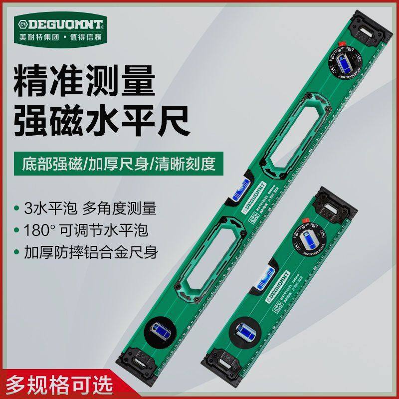 美耐特铝合金水平尺高精度家用贴墙瓷砖装修重型强磁靠尺水平尺,标准件/零部件/工业耗材,输送带/传送带,淘宝优惠券,粉丝福利购,淘宝优惠卷