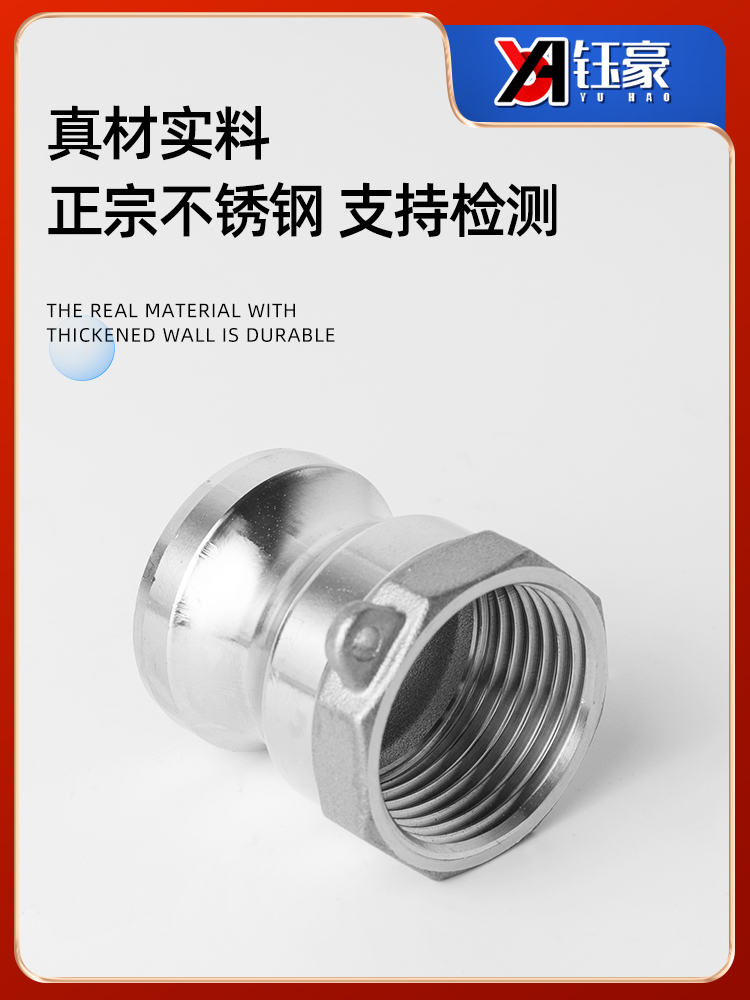 304不锈钢快速接头A型内螺纹高压水管活接卡扣式4分直接橡胶垫片