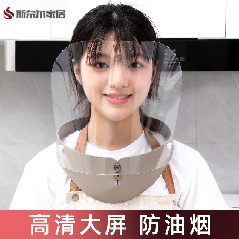 炒菜面罩厨房做饭防油烟面具防油溅神器油溅防护罩全脸防护菜帽子