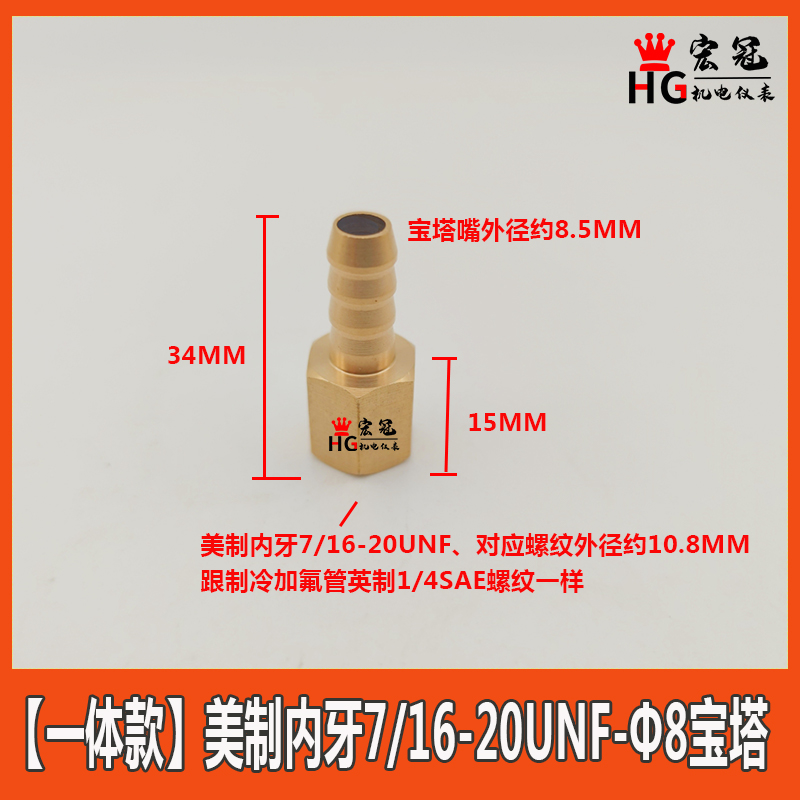 铜真空泵转换接头美制内