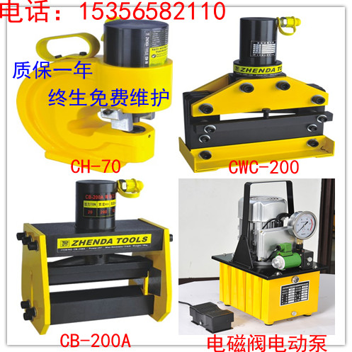 母线加工机铜排加机便携三合一加工机冲孔机弯排机切排机电磁阀泵
