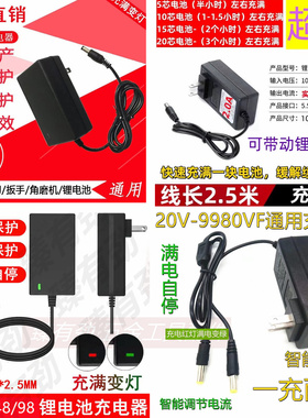 南威 金鹿角36V欧瑞特42柯艺48VF智申98VF9980vf手电钻电池充电器